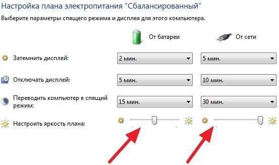 Использование автоподстройки яркости на ноутбуке