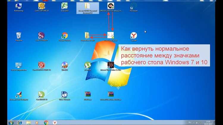 Восстановление стандартного размера значков при ошибках масштабирования