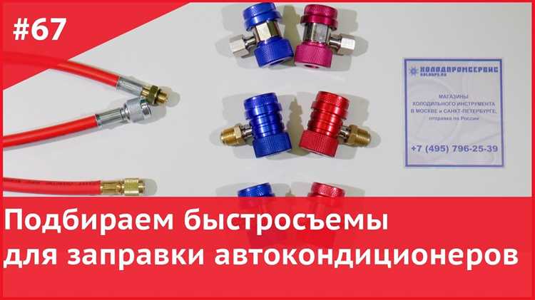 Как уплотнить быстросъемы на топливном фильтре