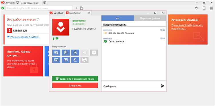 Подключение к удалённому ПК и запуск интерфейса Kaspersky с правами администратора