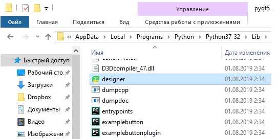 Удаление лишних фоновых процессов перед установкой
