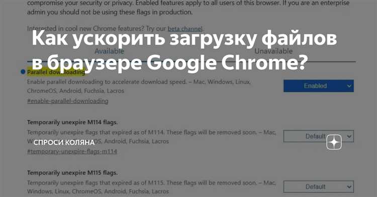 Настройка кэширования для повторных загрузок
