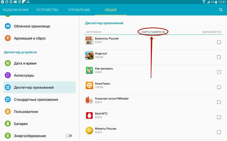 Настройка установки новых приложений напрямую на SD карту