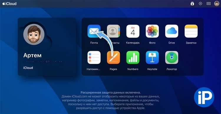 Настройка уведомлений для входящей почты