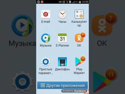 Установка прозрачного фона для виджета часов
