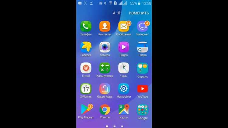 Скачивание и установка виджета из Google Play