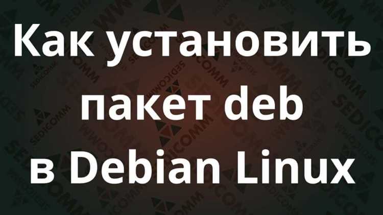 Скачивание deb пакета с официального источника