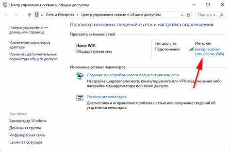 Настройка параметров сети после установки драйвера