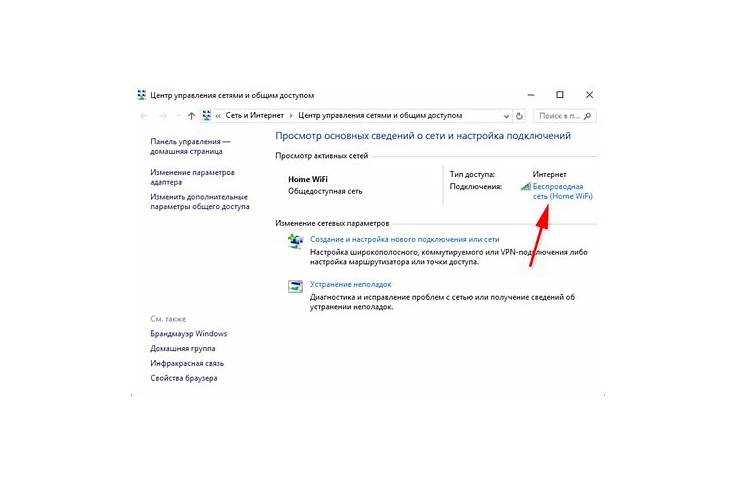 Проверка модели WiFi-адаптера на ноутбуке