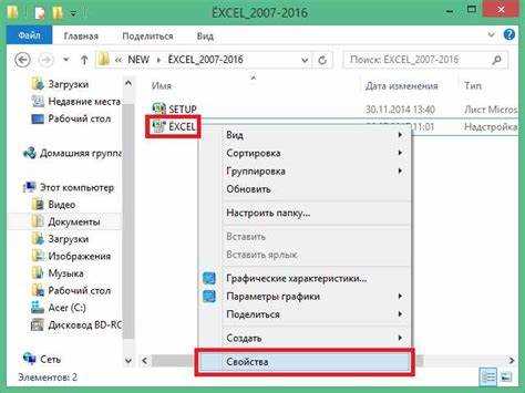 Выбор версии Excel для планшета