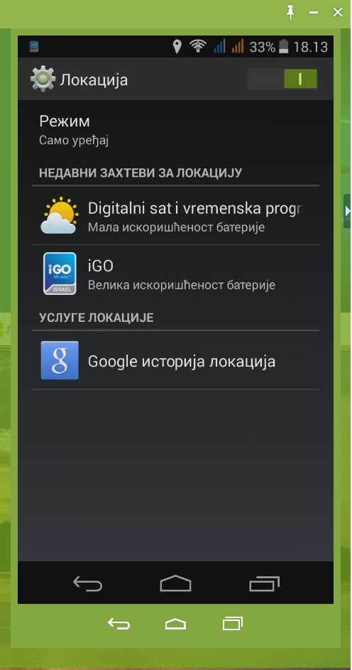 Установка необходимых приложений для работы с гироскопом