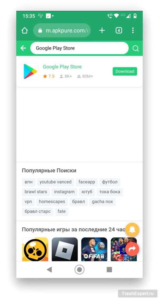 Как установить гугл плей на андроид