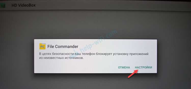 Как установить hd videobox на mi tv stick Как установить hd videobox на mi tv stick