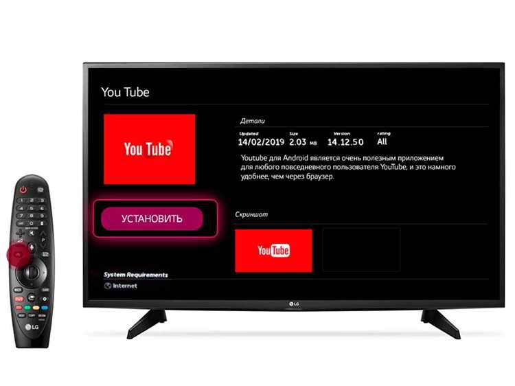 Как установить кинопаб на телевизор lg