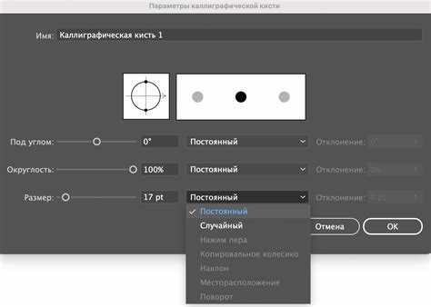 Создание нового набора кистей для удобного использования