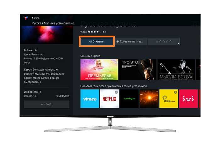 Проверка совместимости Samsung Smart TV с LazyMedia Deluxe