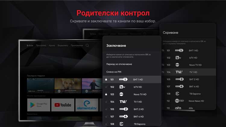 Настройка телевизора для установки сторонних приложений