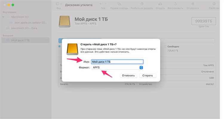 Как установить mac os на внешний жесткий диск Как установить mac os на внешний жесткий диск