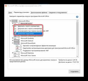 Пошаговая установка и первый запуск приложений Office