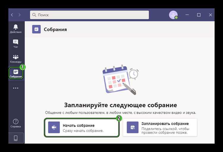 Проверка системных требований для установки Teams
