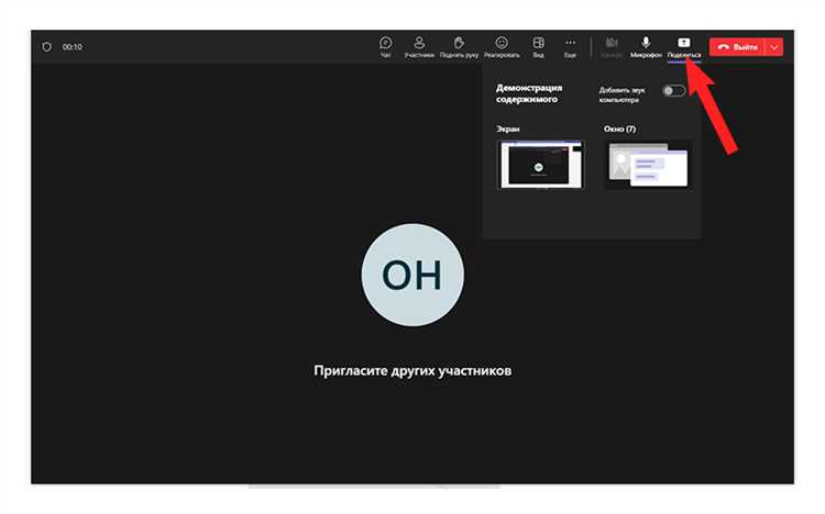 Как установить майкрософт тимс на компьютер Как установить майкрософт тимс на компьютер