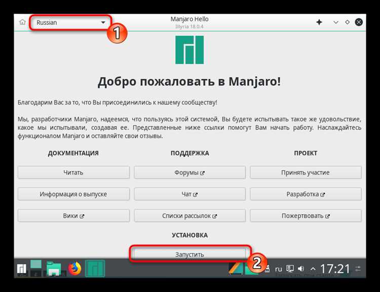 Как установить manjaro linux рядом с windows 10 Как установить manjaro linux рядом с windows 10