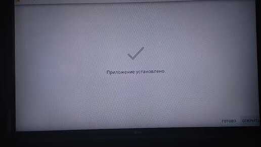 Как установить на яндекс модуль сторонние приложения