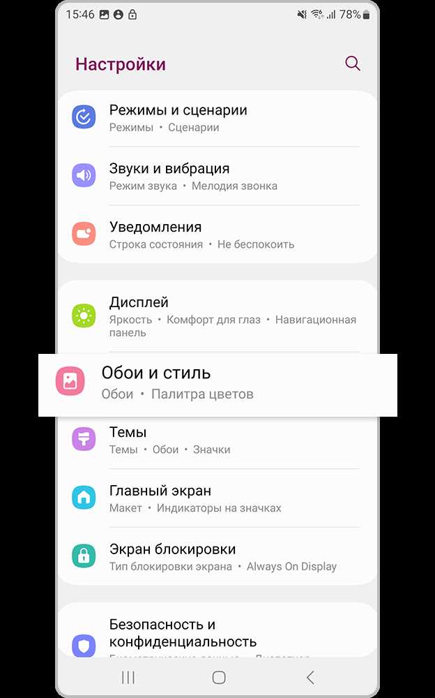 Скачивание или подготовка изображения на телефоне