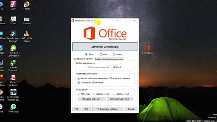 Выбор подходящей версии Office 2023