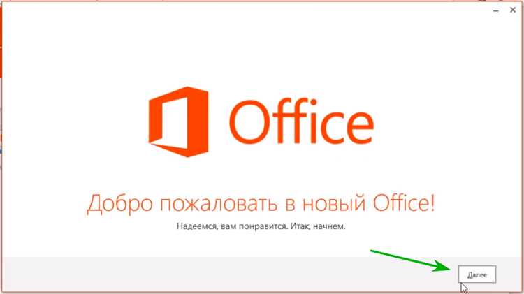 Как установить office в 2023 Как установить office в 2023