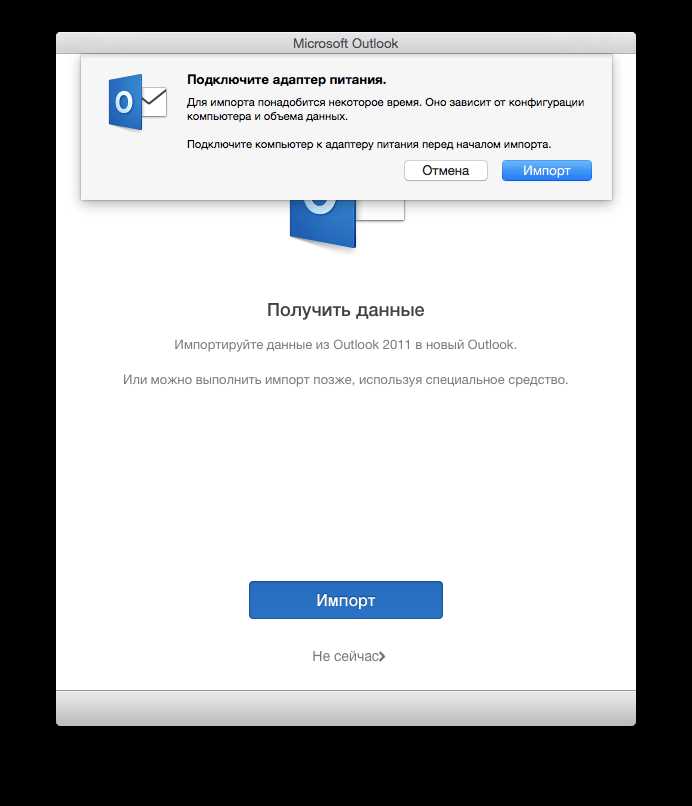 Как установить офис на макбук
