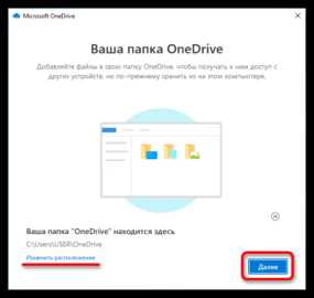 Проверка наличия OneDrive в системе