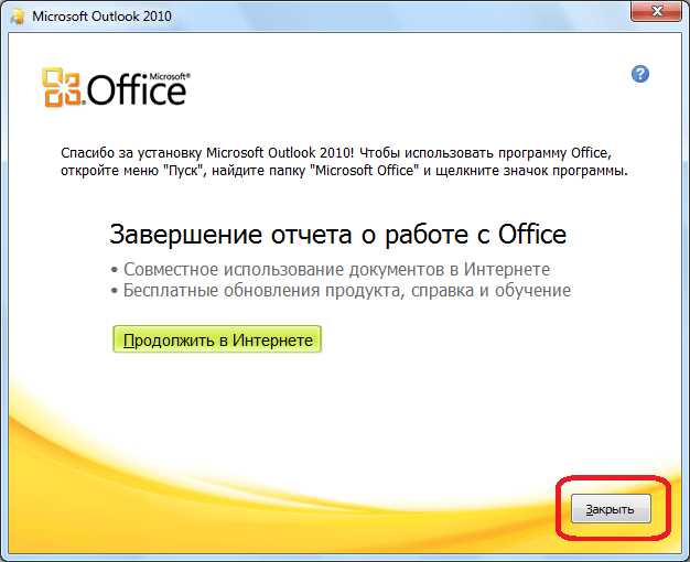 Настройка учетной записи электронной почты в Outlook