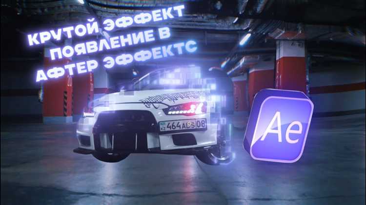 Настройка длительности и направления перехода