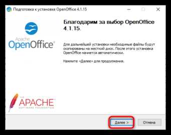 Подготовка системы: удаление пробной версии Office перед установкой сторонней сборки