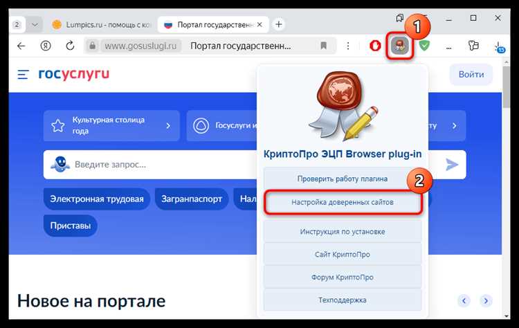 Настройка безопасности браузера для установки плагинов