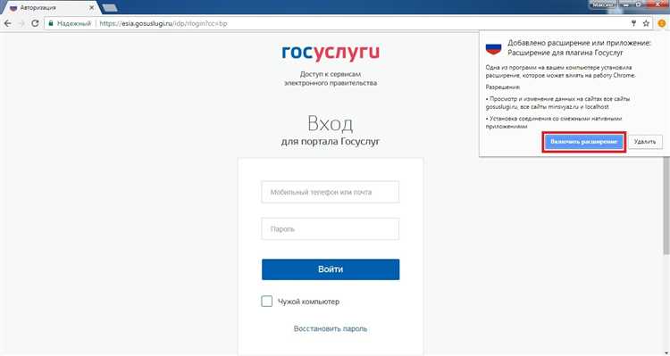 Пошаговая установка плагина в Яндекс Браузере