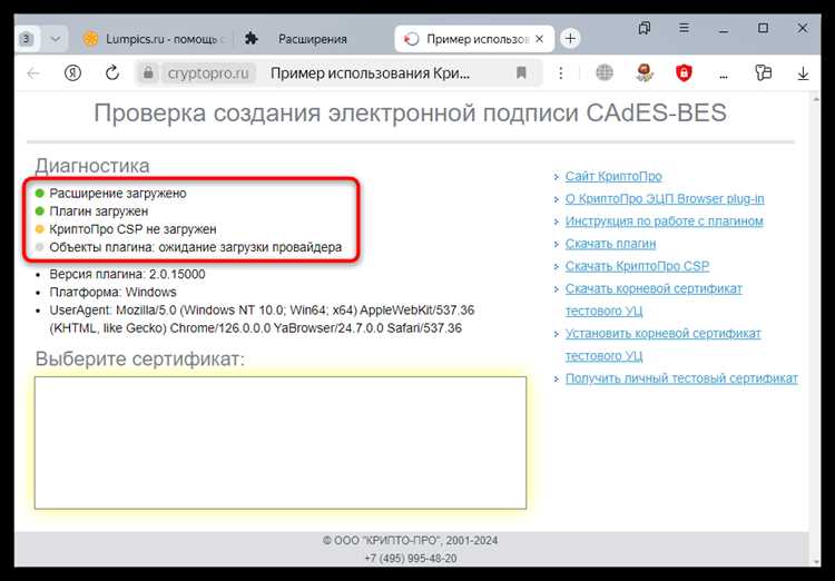 Разрешение установки расширений из сторонних источников