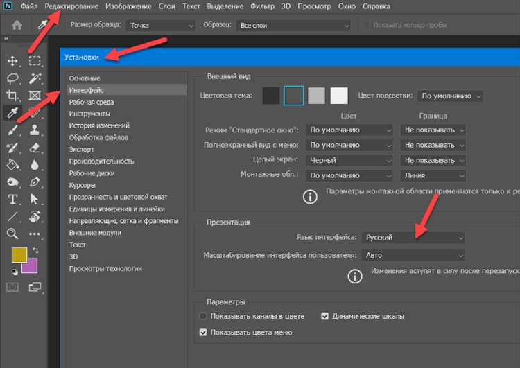 Установка плагина в Photoshop: пошаговое руководство
