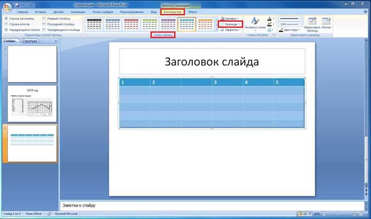 Объединение объектов в группы для совместной анимации