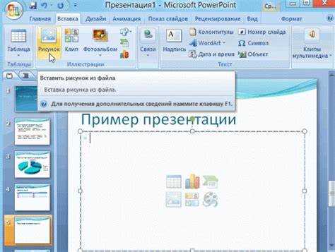 Просмотр и корректировка порядка через панель анимации