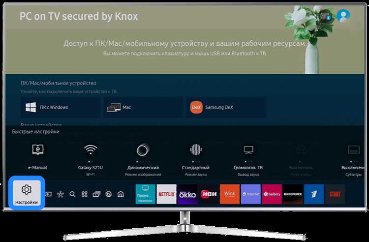 Решение проблем с установкой или запуском Окко на Самсунг