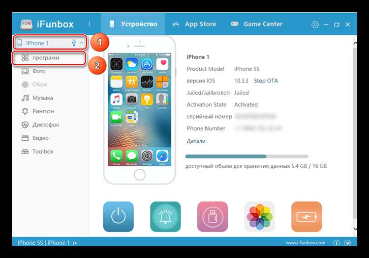 Загрузка и установка эмулятора на iPhone