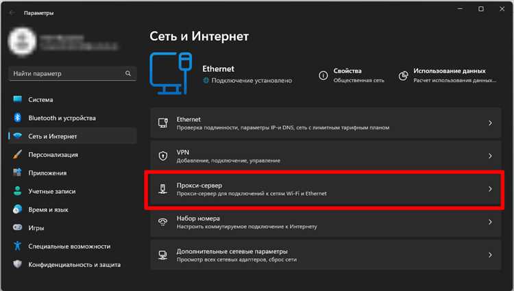 Как установить прокси на компьютер Как установить прокси на компьютер