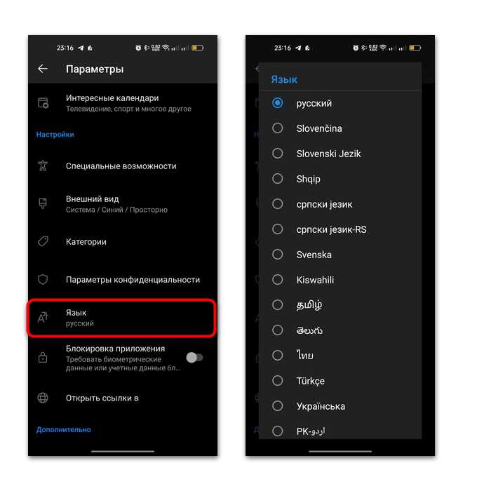 Как установить рабочую почту outlook на телефон Как установить рабочую почту outlook на телефон