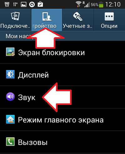 Как установить рингтон на андроид