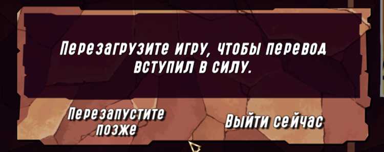 Для полной уверенности рекомендуется протестировать установку на отдельной копии игры. Создание временной директории и применение русификатора позволяет проверить работу интерфейса и субтитров без риска повредить основной игровой клиент.