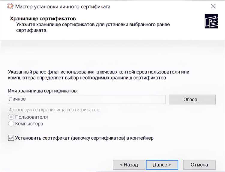 Как установить сертификат электронной подписи на компьютер