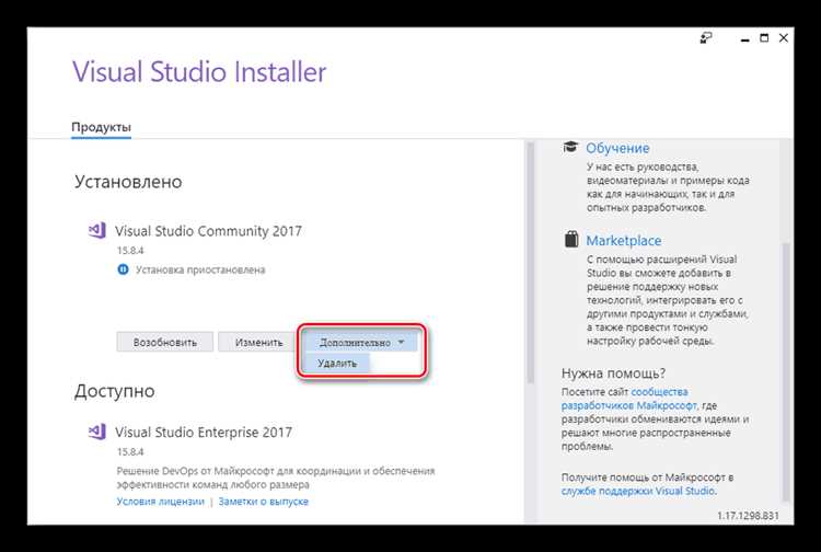 Скачивание и запуск установщика Visual Studio