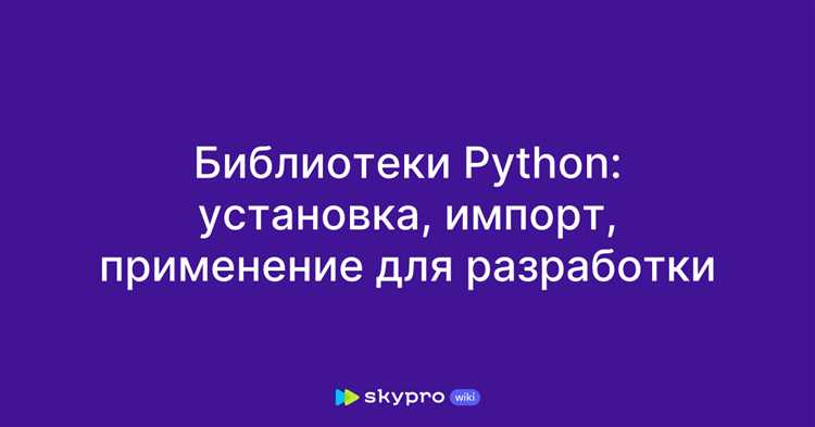Как установить старую версию библиотеки python Как установить старую версию библиотеки python